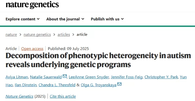 解码自闭症谱系：Nature Genetics研究揭示四大亚型