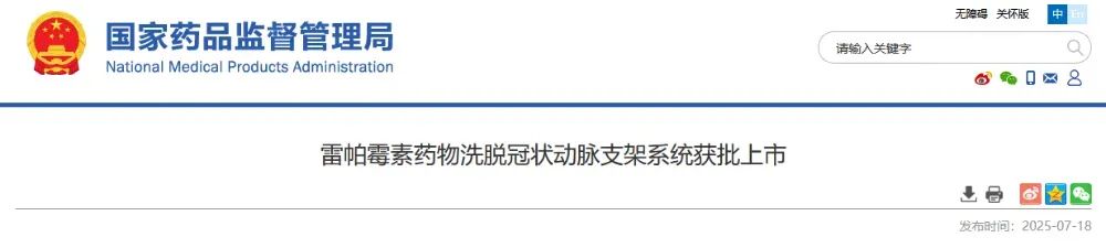 中科益安创新心血管器械获批，国产医疗器械迎来新突破