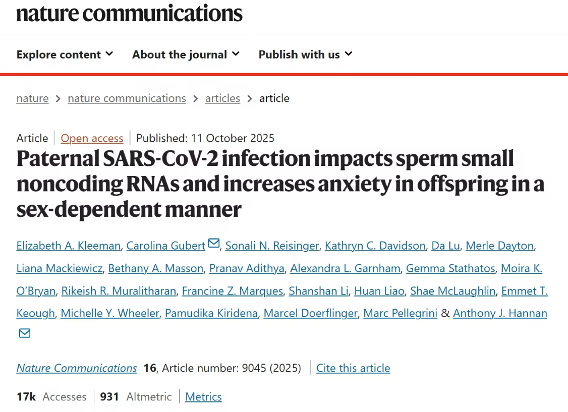 父亲“阳过”也可能影响宝宝?最新研究揭示新冠感染的跨代表观遗传效应