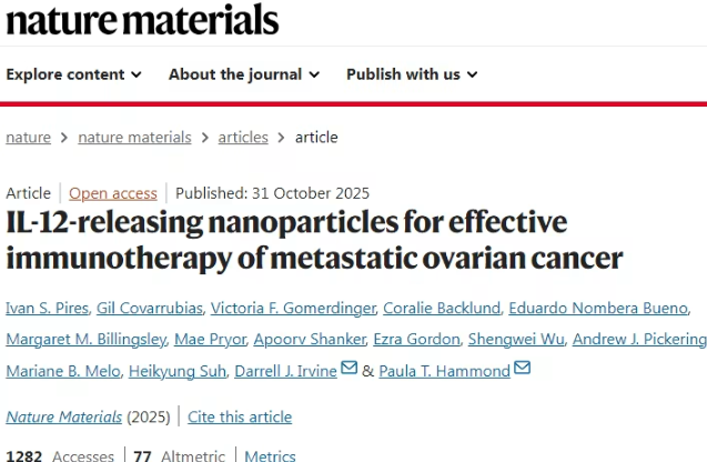 免疫疗法在卵巢癌面前的“失灵之谜”
