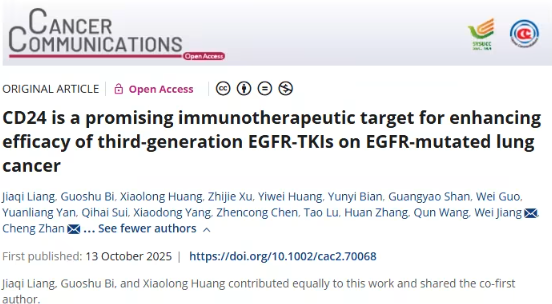 EGFR靶向治疗的困境：疗效显著，却难逃耐药命运
