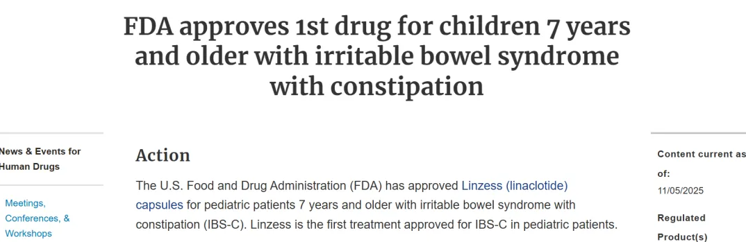FDA首次批准利那洛肽用于儿童IBS-C治疗，填补儿科治疗空白