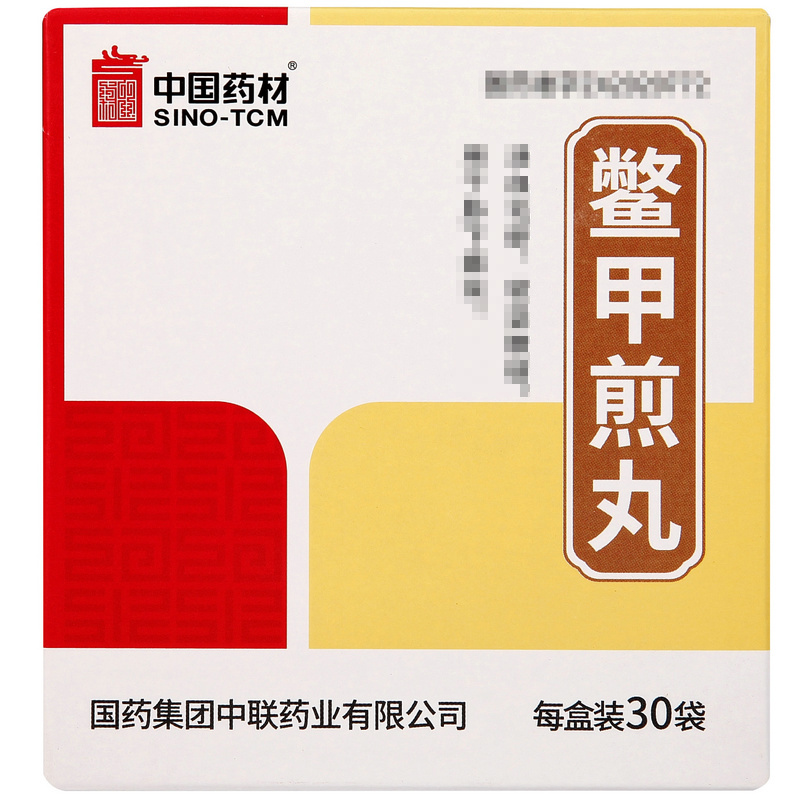 鳖甲煎丸