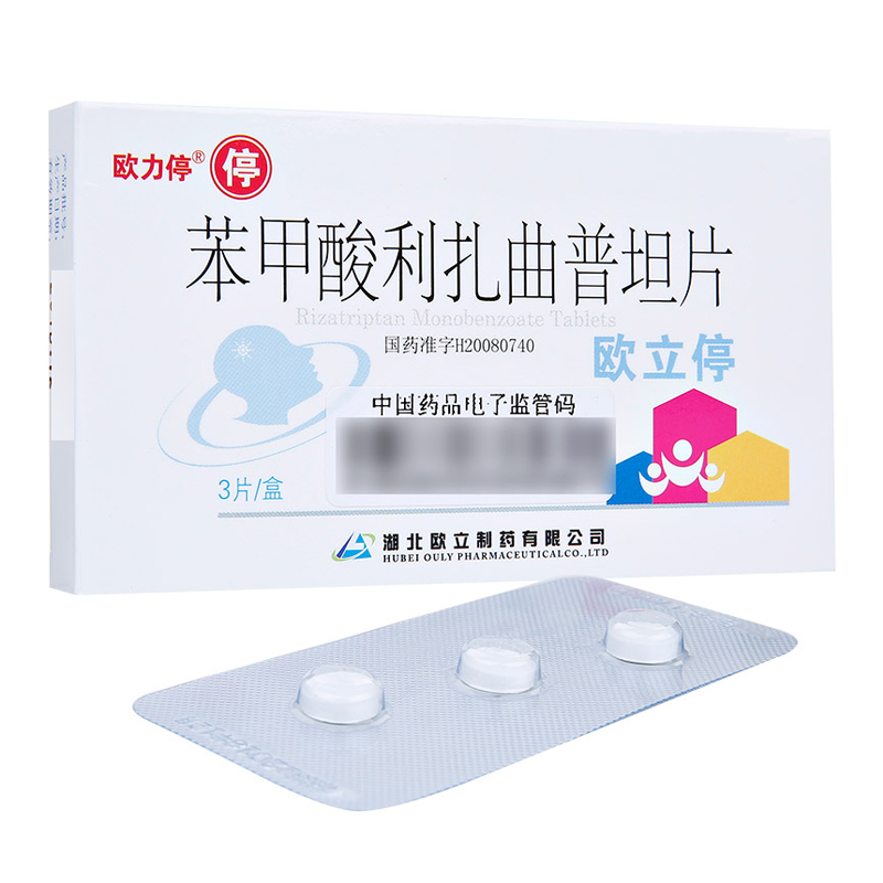 苯甲酸利扎曲普坦片