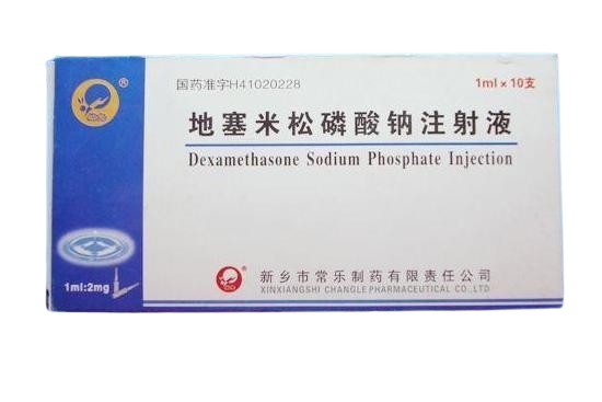 地塞米松 Dexamethasone